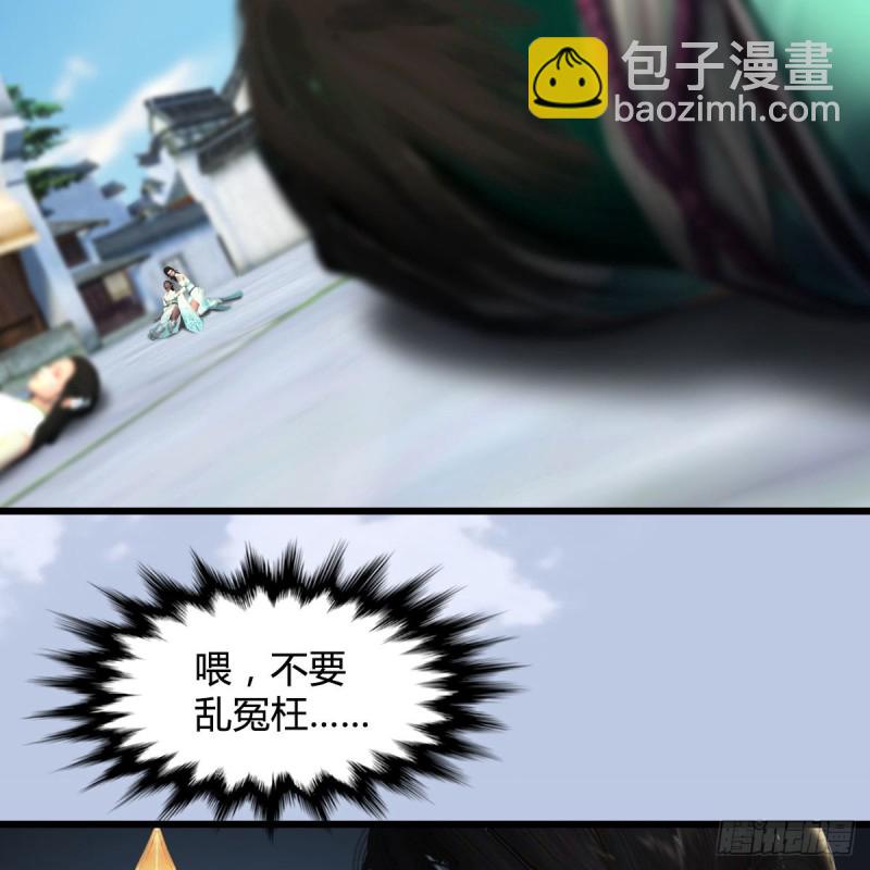 🍼堕玄师 第300话：放他们走吧 第25页