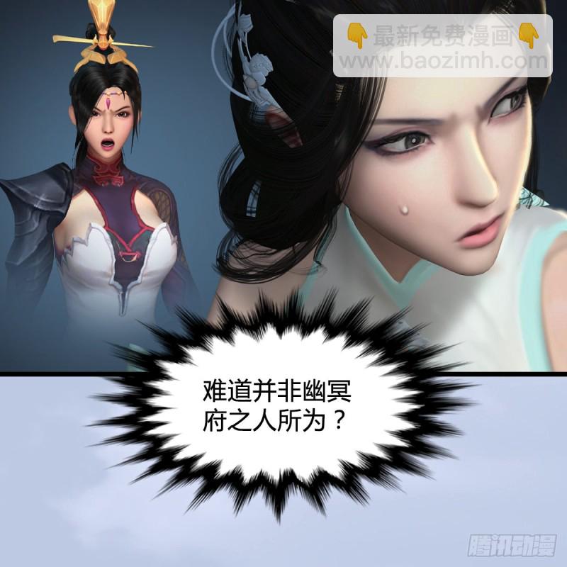 🍼堕玄师 第300话：放他们走吧 第26页