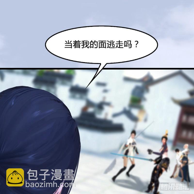🍼堕玄师 第300话：放他们走吧 第28页