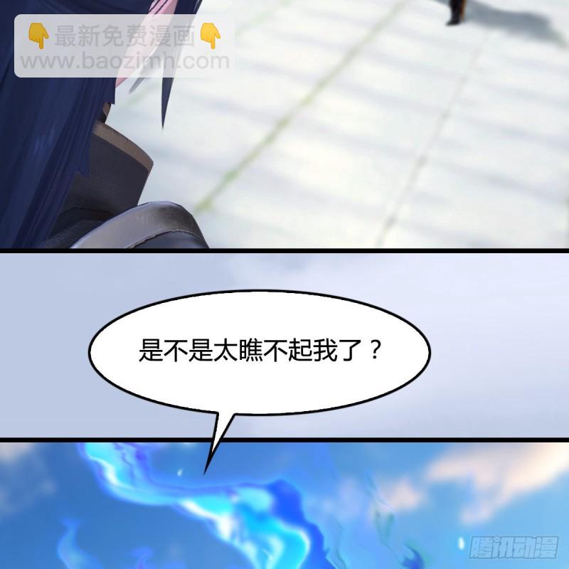 🍼堕玄师 第300话：放他们走吧 第29页