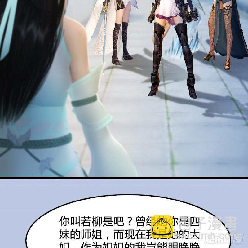 🍼堕玄师 第300话：放他们走吧 第3页