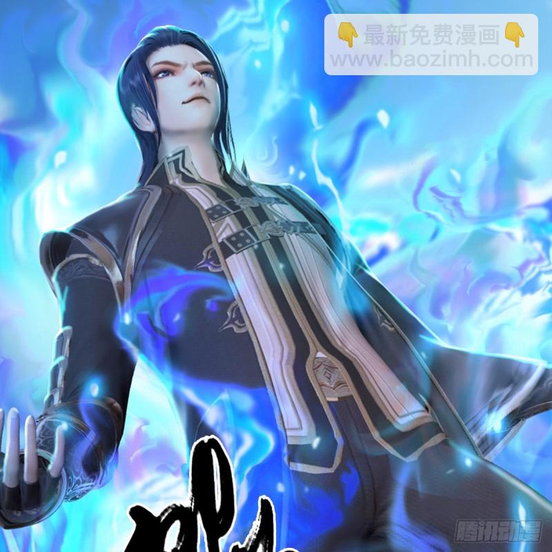 🍼堕玄师 第300话：放他们走吧 第30页