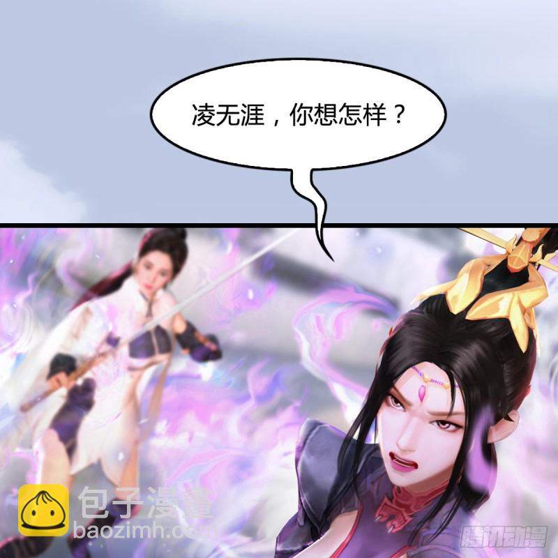 🍼堕玄师 第300话：放他们走吧 第32页
