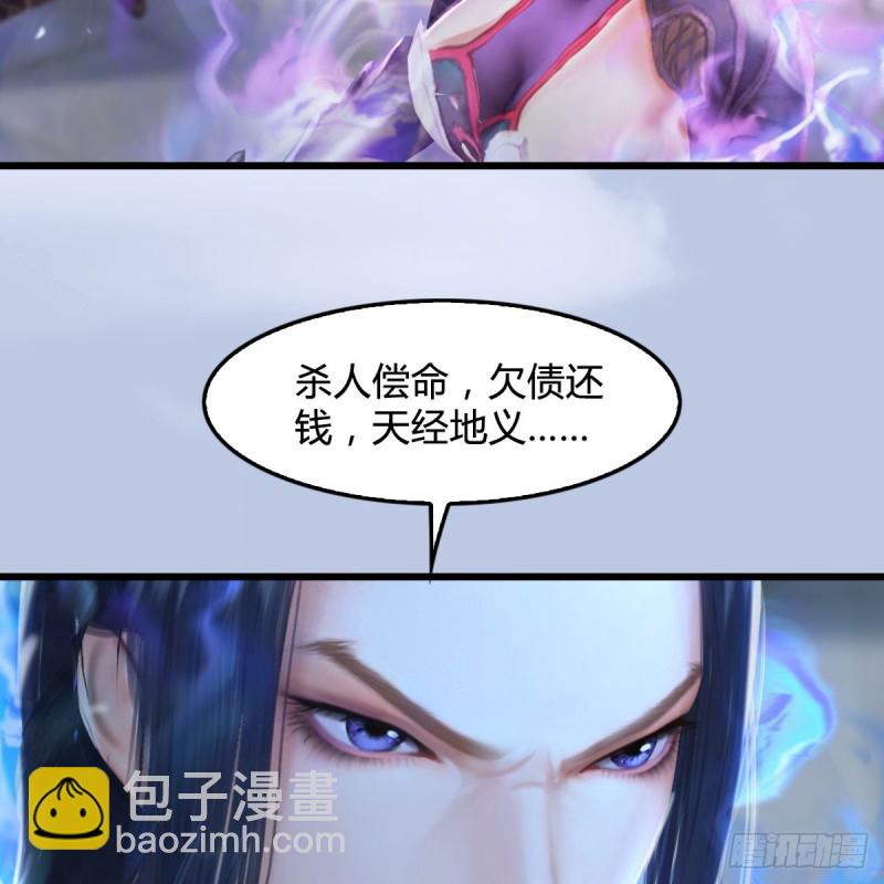 🍼堕玄师 第300话：放他们走吧 第33页