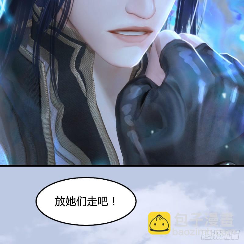 🍼堕玄师 第300话：放他们走吧 第34页