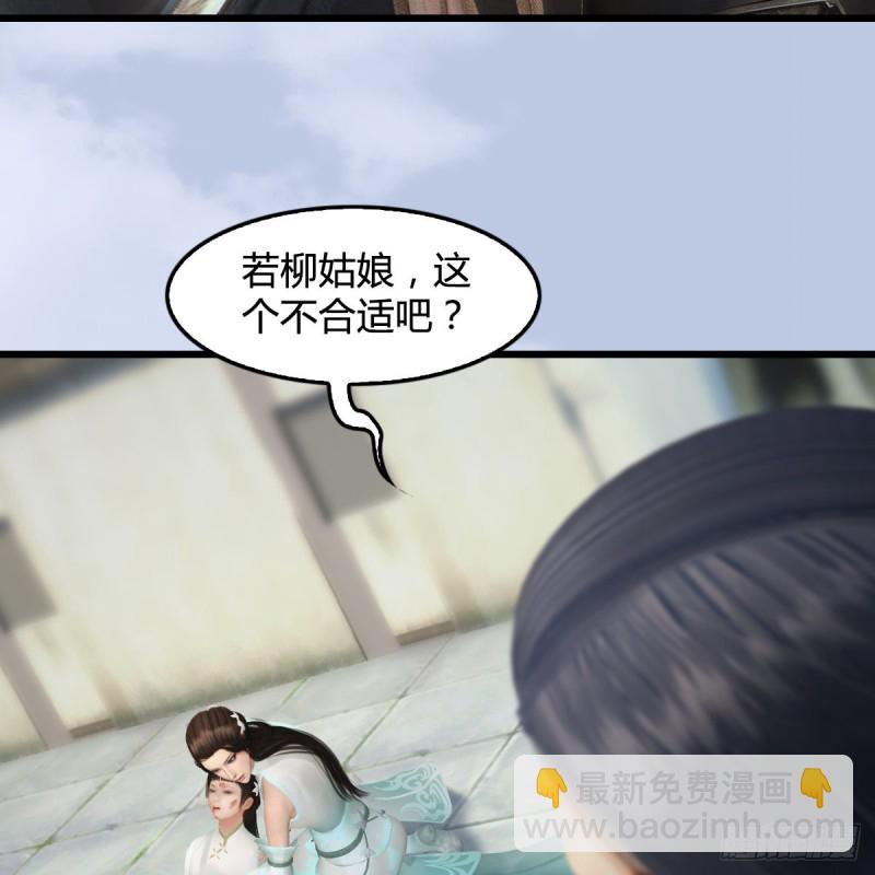 🍼堕玄师 第300话：放他们走吧 第36页