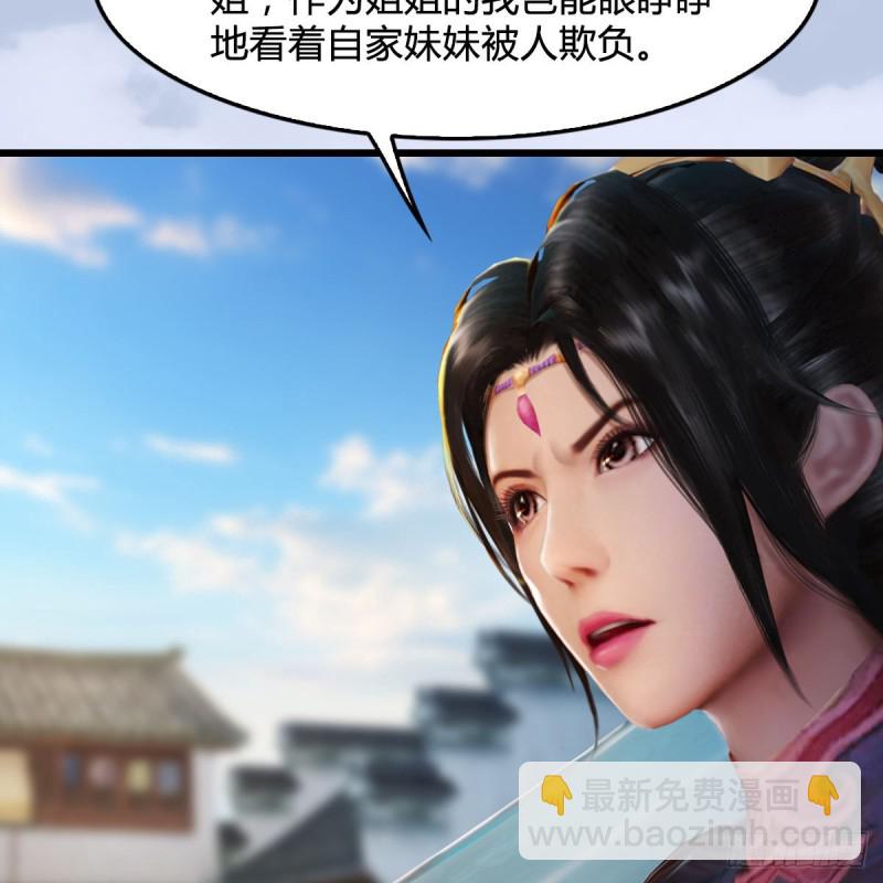 🍼堕玄师 第300话：放他们走吧 第4页