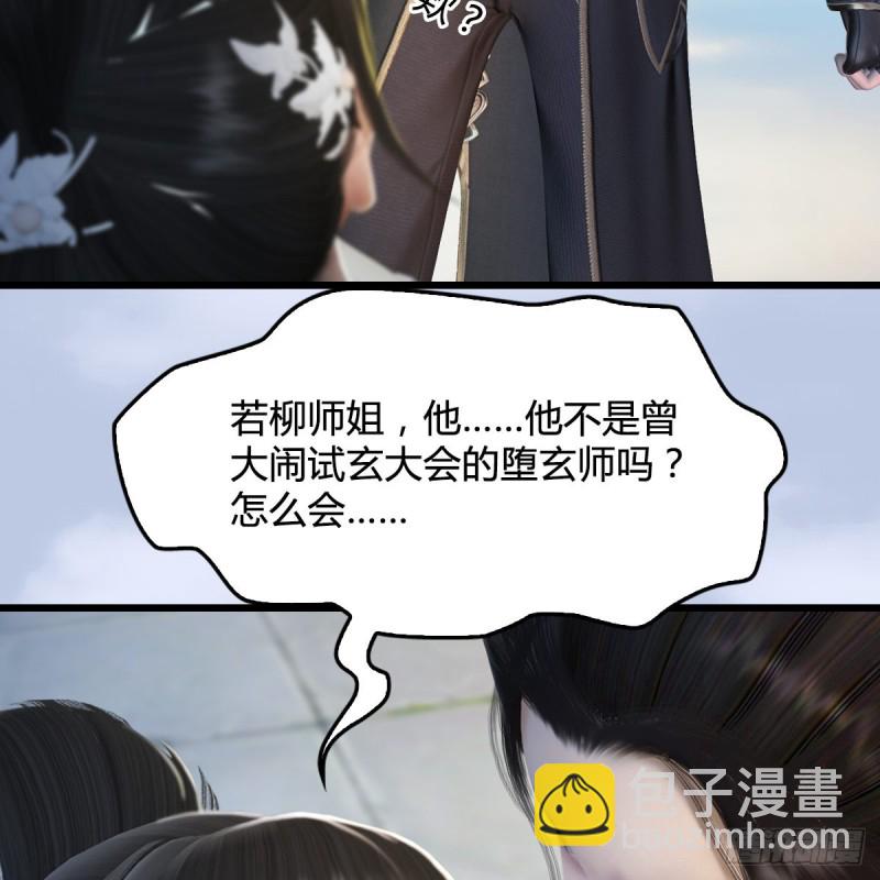 🍼堕玄师 第300话：放他们走吧 第43页