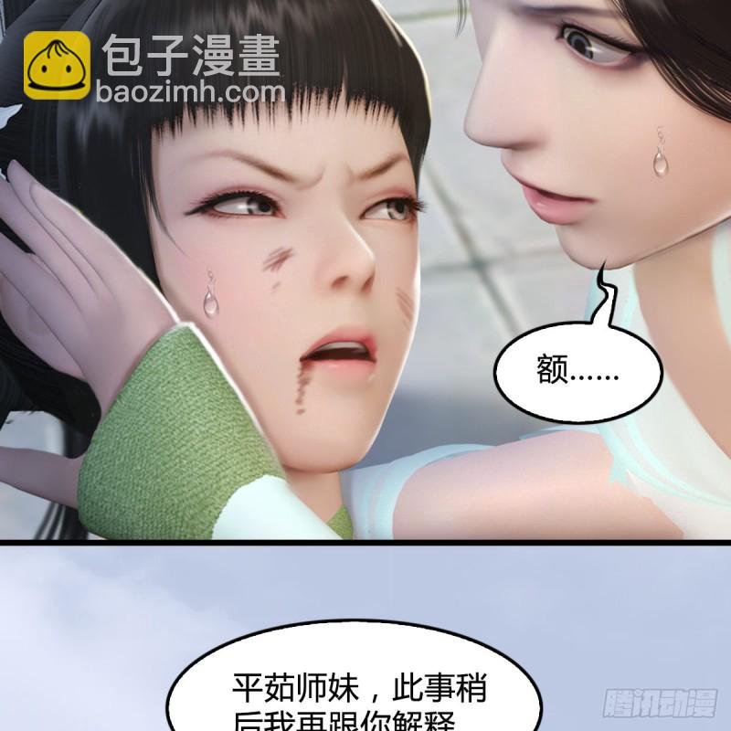 🍼堕玄师 第300话：放他们走吧 第44页