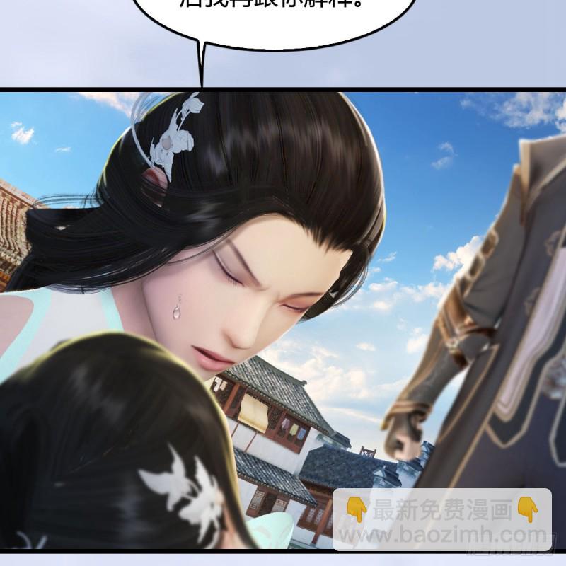 🍼堕玄师 第300话：放他们走吧 第45页