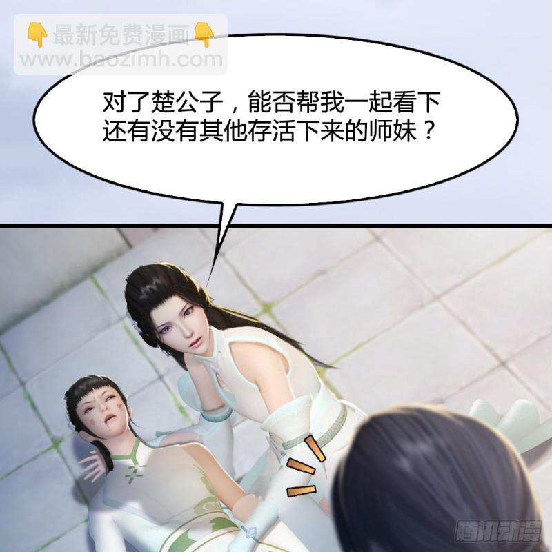 🍼堕玄师 第300话：放他们走吧 第46页