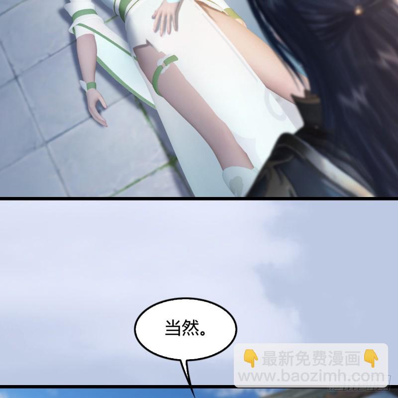 🍼堕玄师 第300话：放他们走吧 第47页