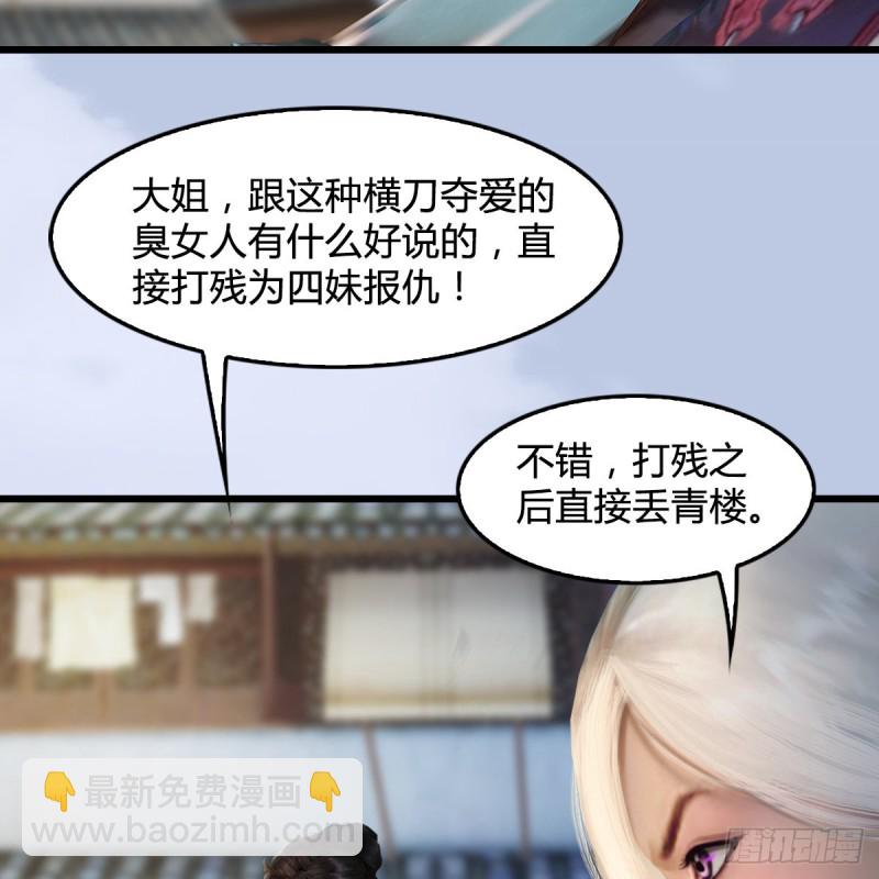 🍼堕玄师 第300话：放他们走吧 第5页