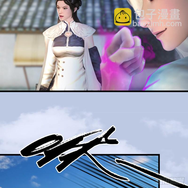 🍼堕玄师 第300话：放他们走吧 第6页