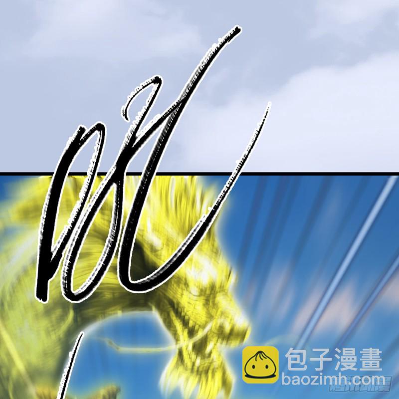 🍼堕玄师 第302话：区区幻术而已 第2页