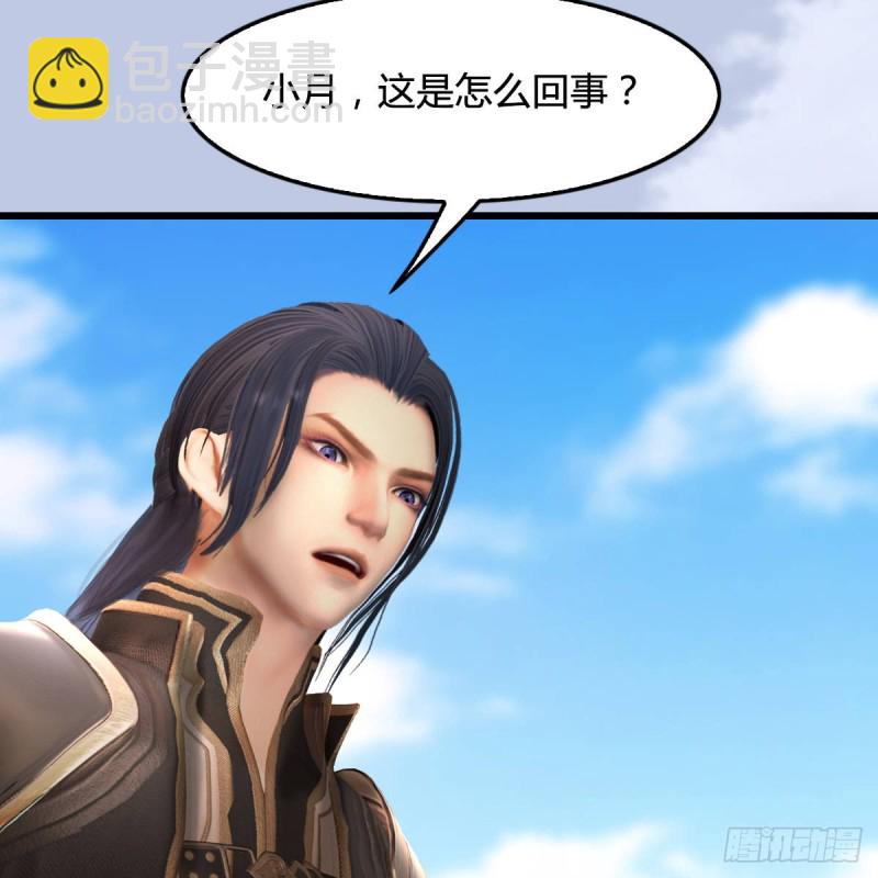 🍼堕玄师 第302话：区区幻术而已 第24页
