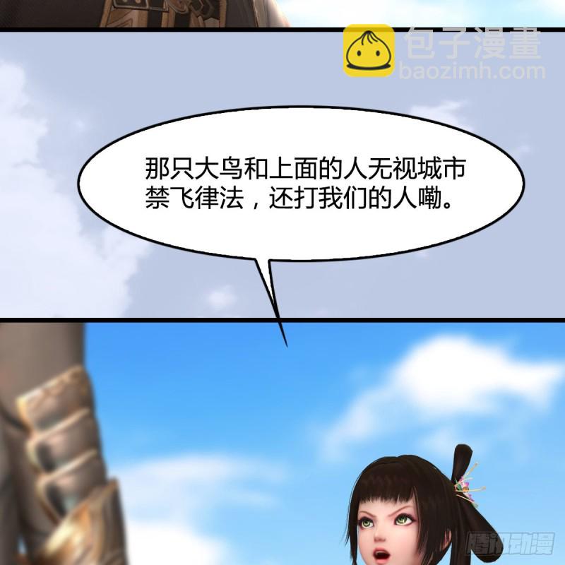 🍼堕玄师 第302话：区区幻术而已 第25页