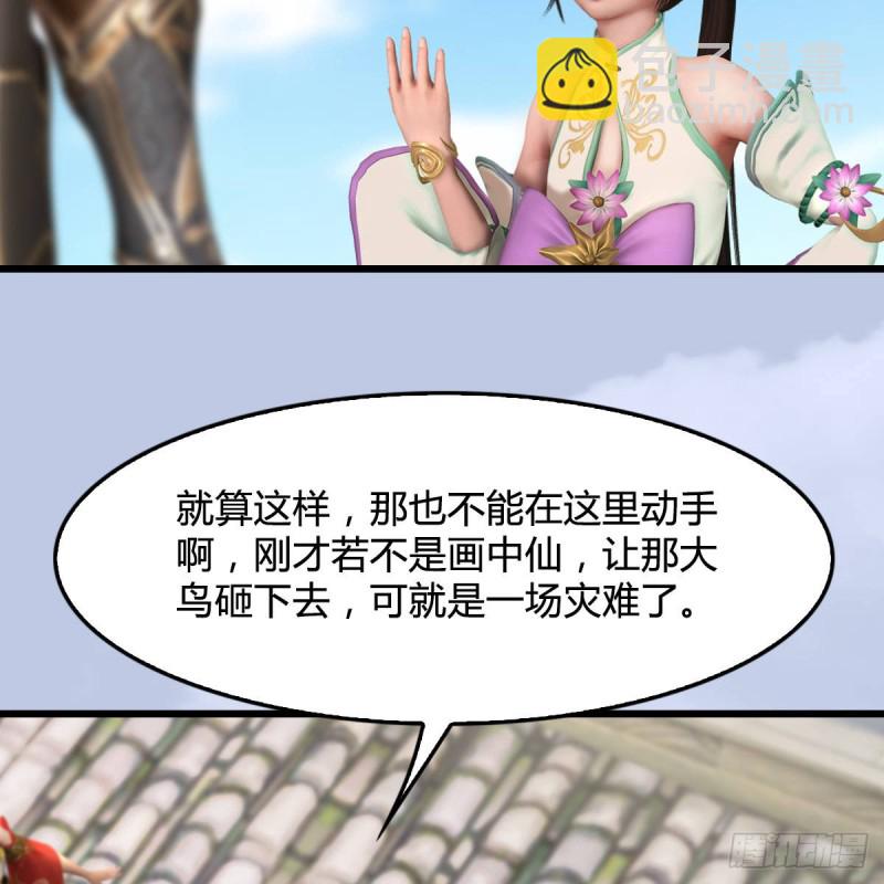 🍼堕玄师 第302话：区区幻术而已 第26页