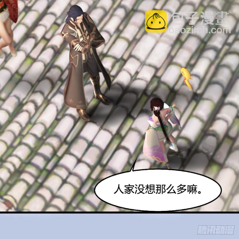 🍼堕玄师 第302话：区区幻术而已 第27页
