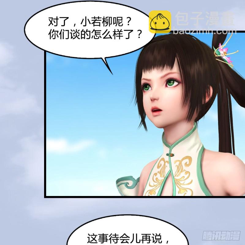 🍼堕玄师 第302话：区区幻术而已 第28页