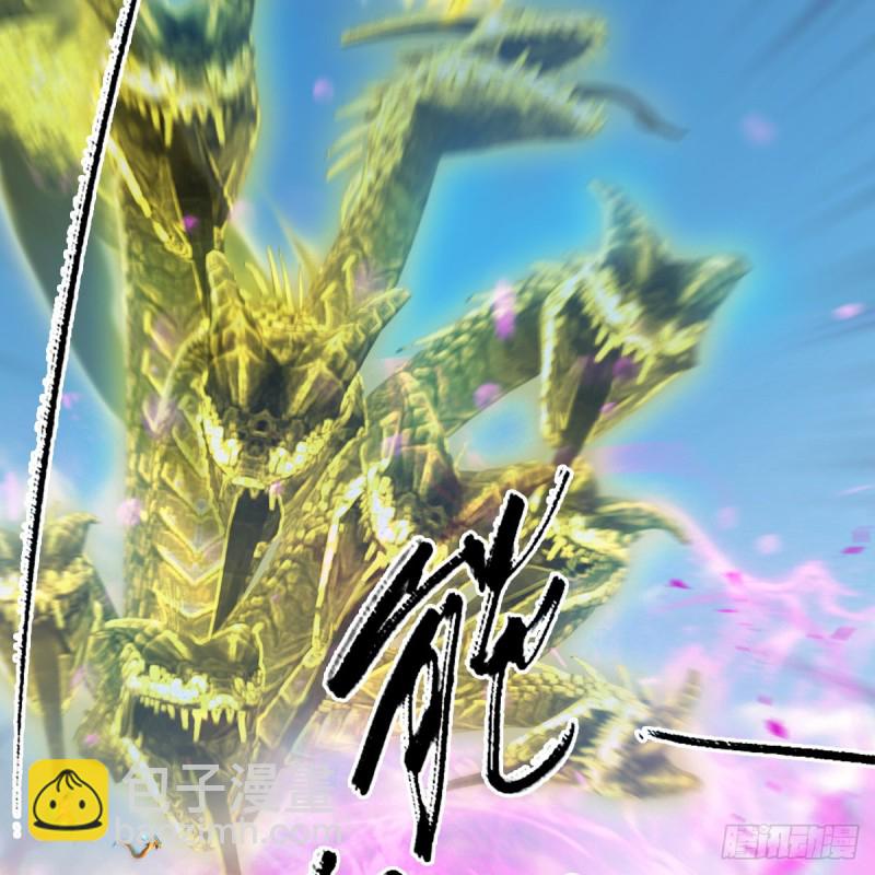 🍼堕玄师 第302话：区区幻术而已 第3页