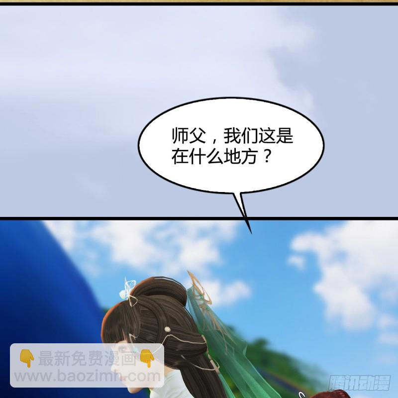 🍼堕玄师 第302话：区区幻术而已 第33页