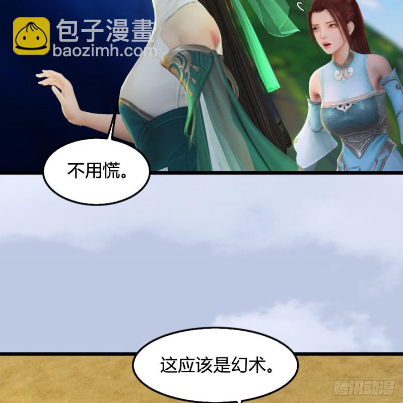 🍼堕玄师 第302话：区区幻术而已 第34页