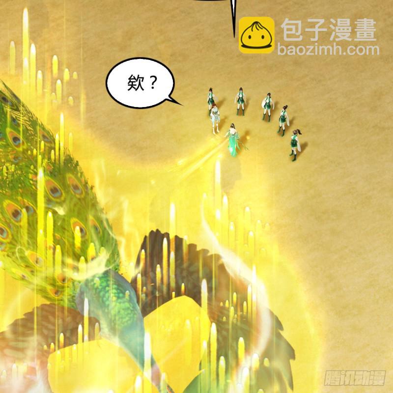 🍼堕玄师 第302话：区区幻术而已 第35页