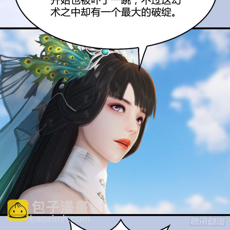🍼堕玄师 第302话：区区幻术而已 第38页
