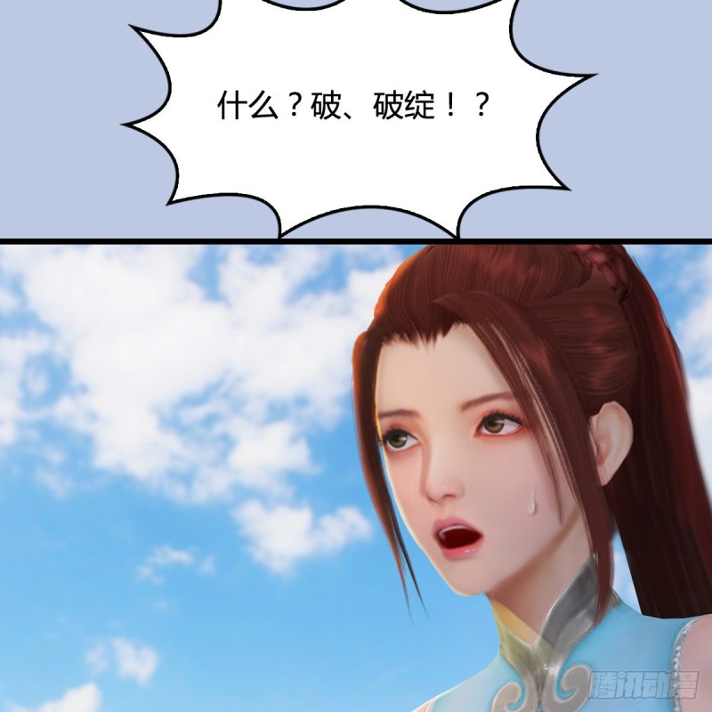 🍼堕玄师 第302话：区区幻术而已 第39页