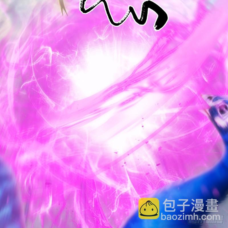 🍼堕玄师 第302话：区区幻术而已 第4页