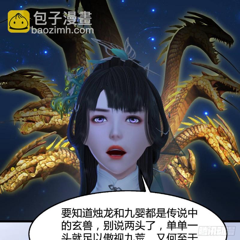 🍼堕玄师 第302话：区区幻术而已 第41页