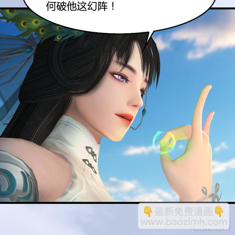 🍼堕玄师 第302话：区区幻术而已 第44页