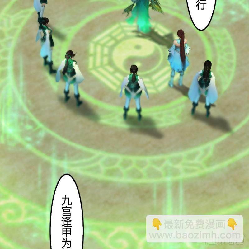 🍼堕玄师 第302话：区区幻术而已 第46页