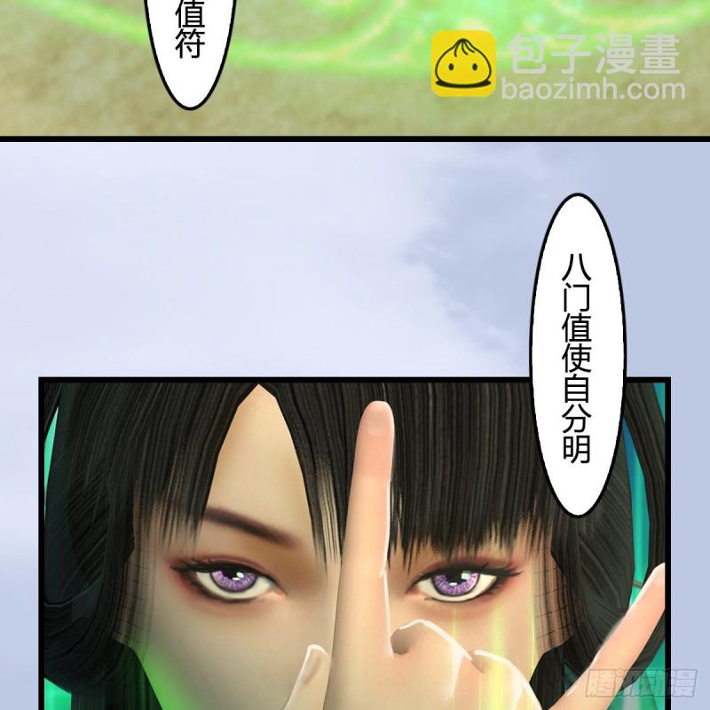 🍼堕玄师 第302话：区区幻术而已 第47页