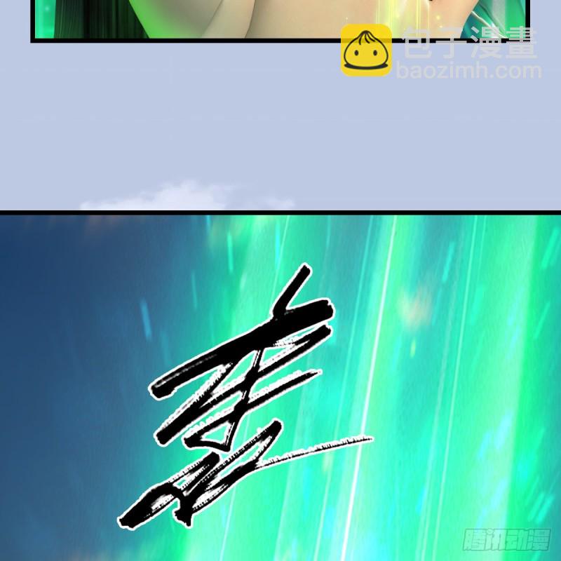 🍼堕玄师 第302话：区区幻术而已 第48页
