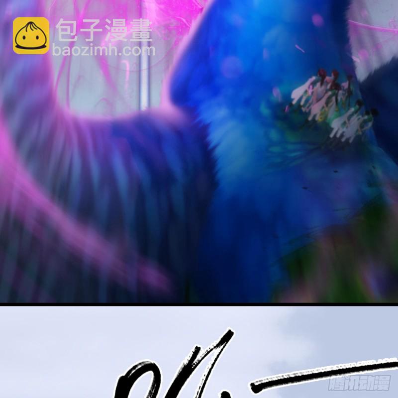 🍼堕玄师 第302话：区区幻术而已 第5页