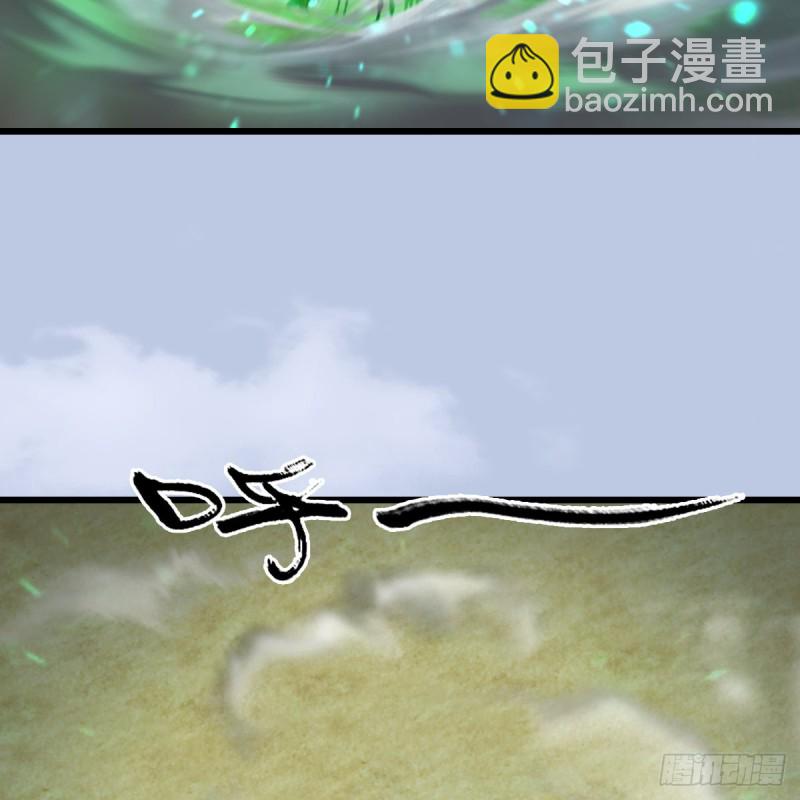 🍼堕玄师 第302话：区区幻术而已 第50页