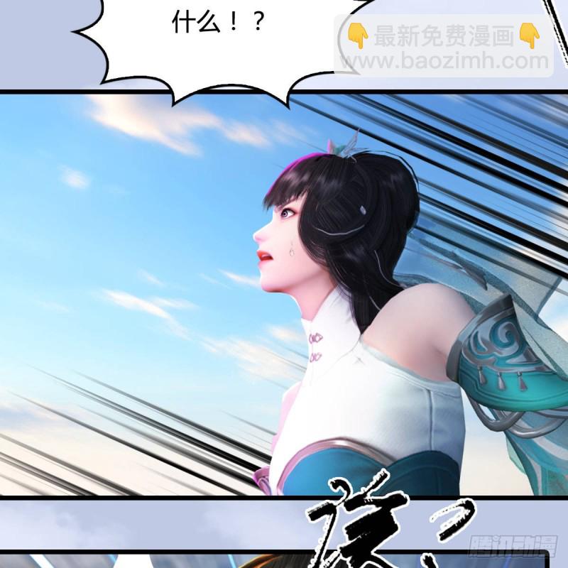 🍼堕玄师 第302话：区区幻术而已 第8页