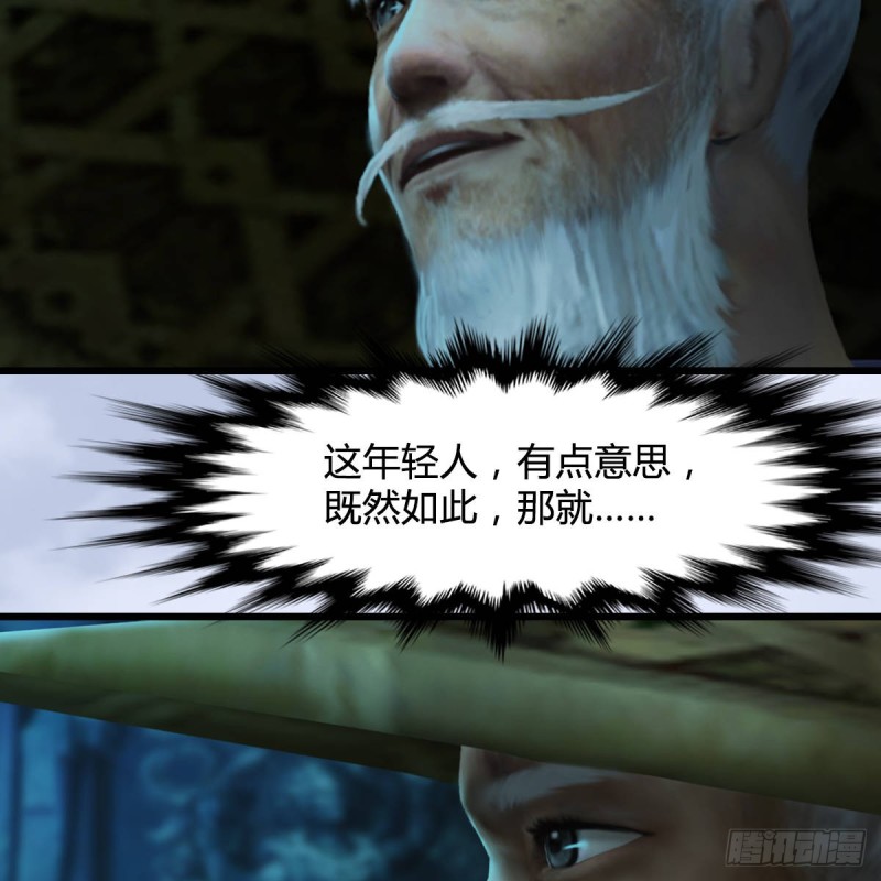 🍼堕玄师 第304话：九幽令 第10页