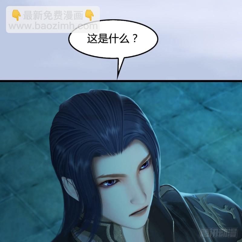 🍼堕玄师 第304话：九幽令 第14页
