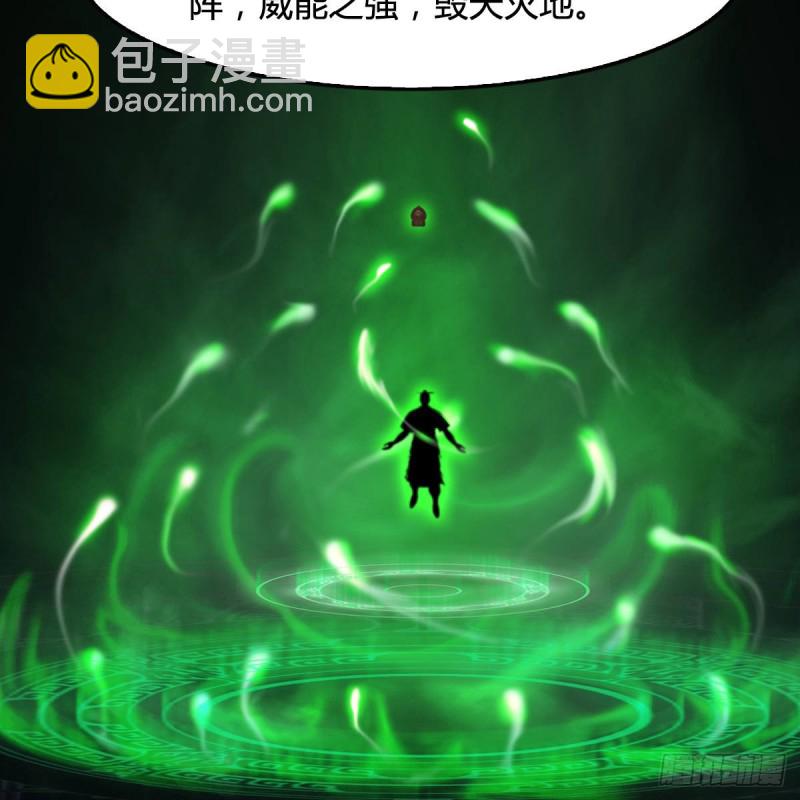 🍼堕玄师 第304话：九幽令 第17页