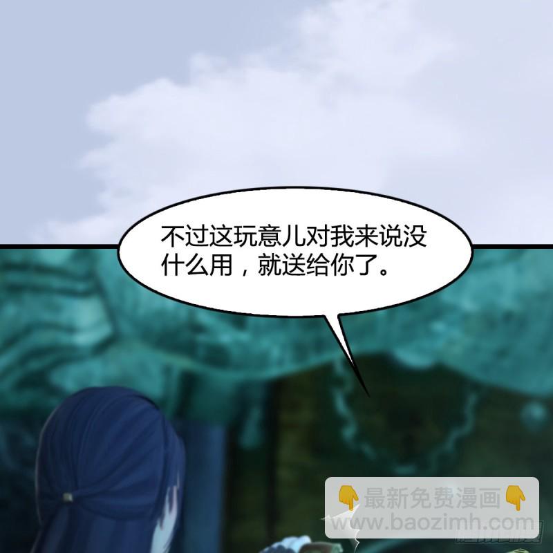 🍼堕玄师 第304话：九幽令 第19页
