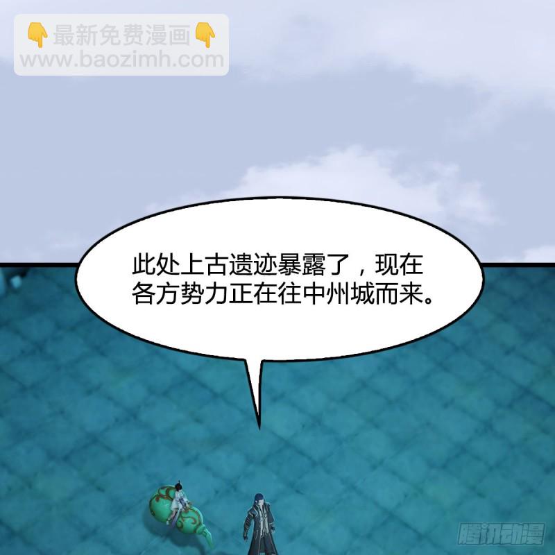 🍼堕玄师 第304话：九幽令 第2页