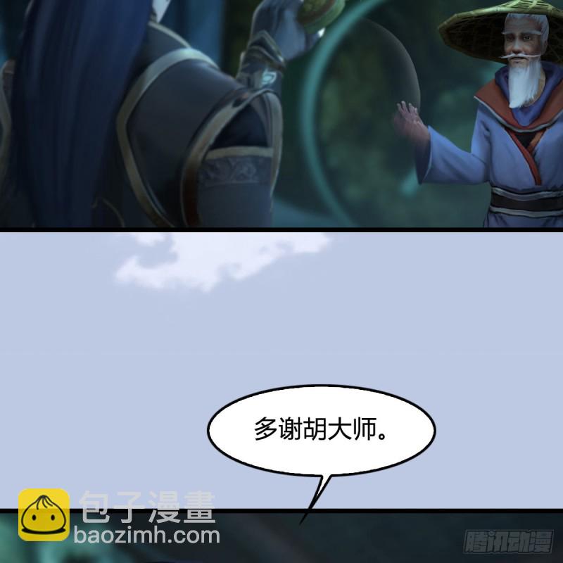 🍼堕玄师 第304话：九幽令 第20页