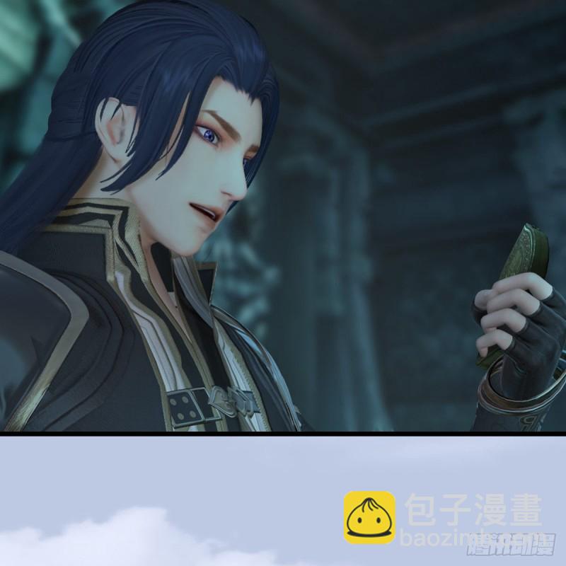 🍼堕玄师 第304话：九幽令 第21页