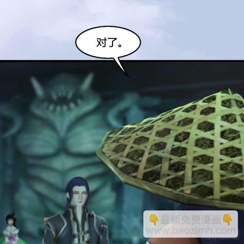 🍼堕玄师 第304话：九幽令 第22页