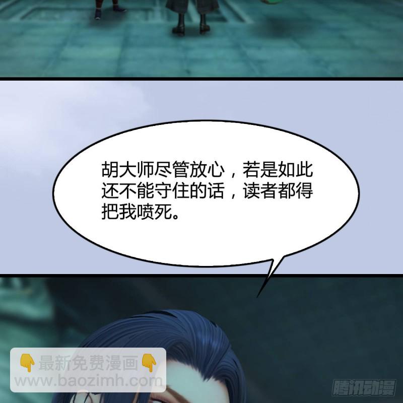 🍼堕玄师 第304话：九幽令 第25页