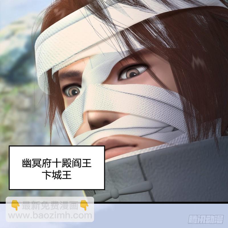 🍼堕玄师 第304话：九幽令 第30页
