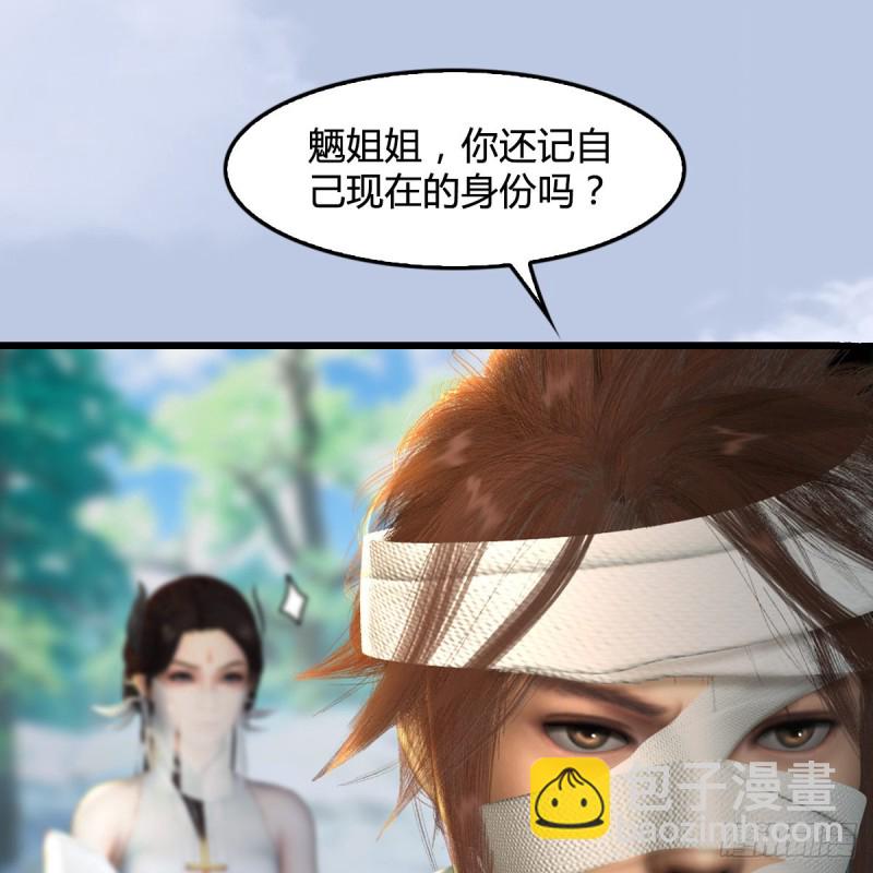 🍼堕玄师 第304话：九幽令 第31页